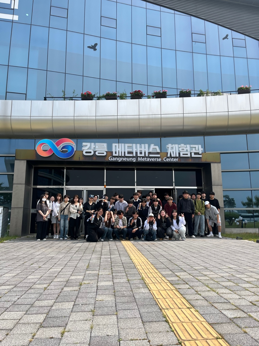 산업현장 탐방(메타버스 체험관) 대표이미지