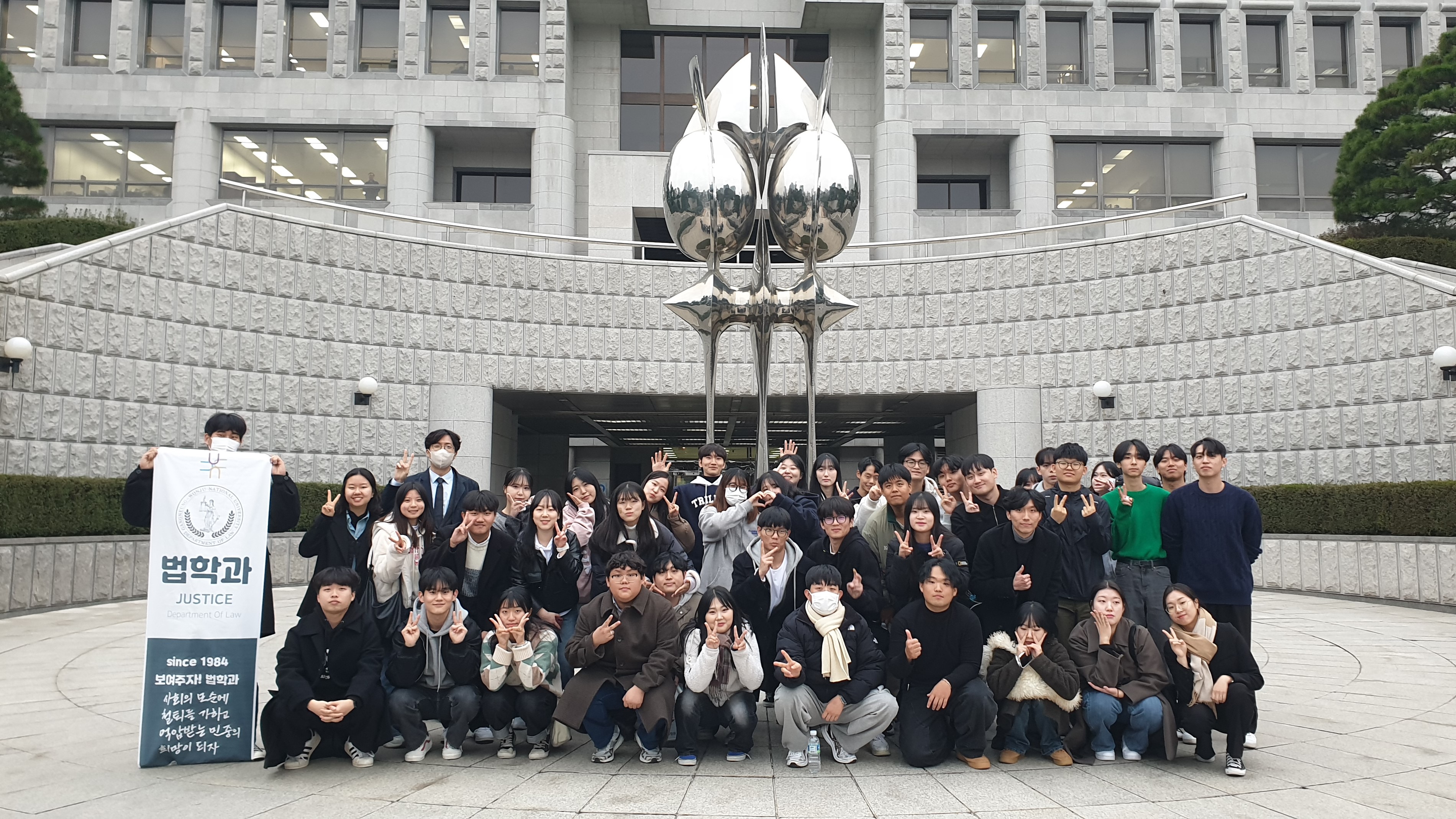 2023년 법학과 서울고등검찰청&대법원 견학(2023. 11. 15.) 4 대표이미지