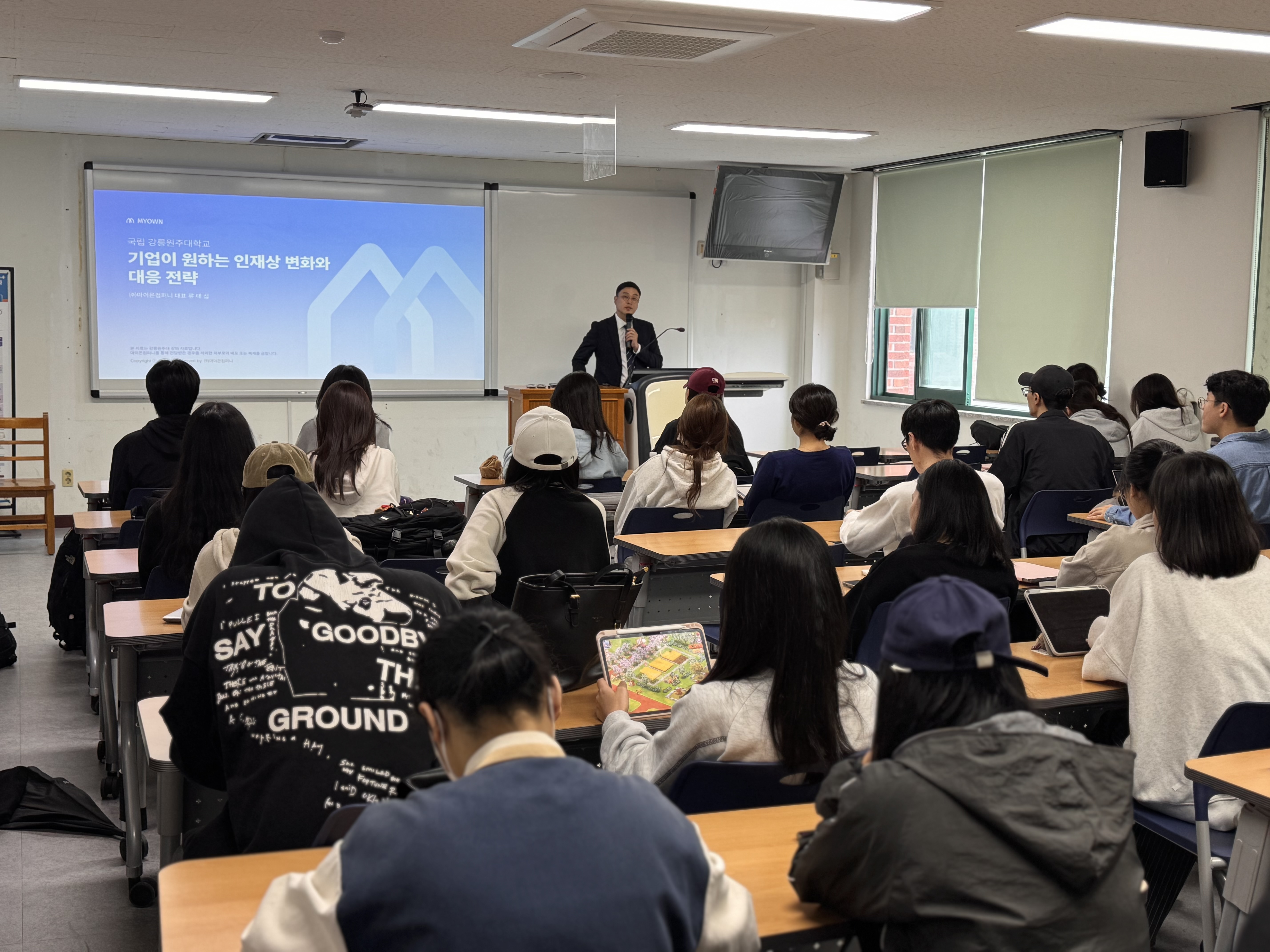 2025학년도 무역학과 마이온컴퍼니 취업특강 대표이미지